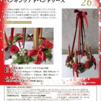 リーガロイヤルホテルのクリスマス