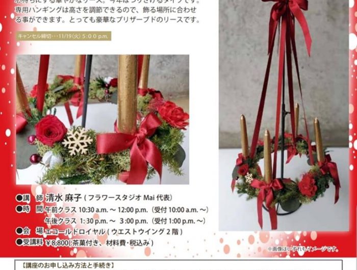 リーガロイヤルホテルのクリスマス