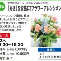 阪急梅田　駅ビル　大阪産経学園